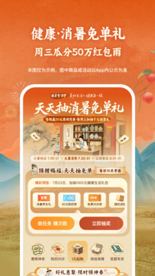 平安好车主APP手机版