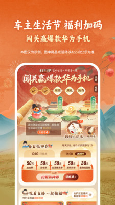 平安好车主APP手机版