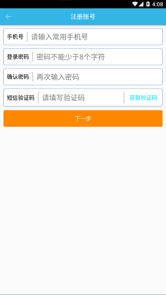 新版云港通APP