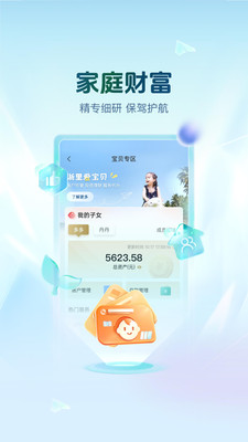 浙江农信丰收互联手机版