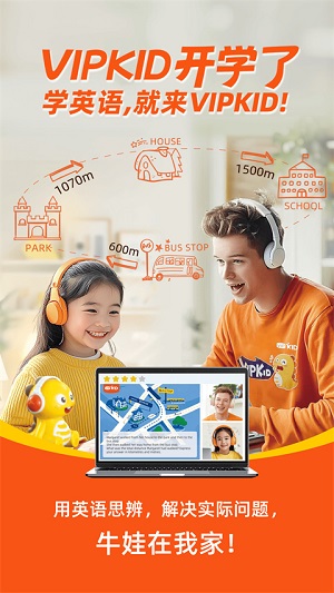 Vipkid英语APP