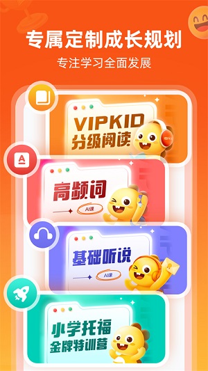 Vipkid英语APP