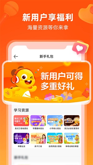 Vipkid英语APP