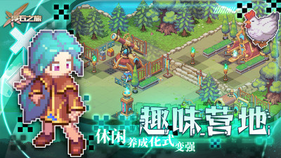 浮石之旅内购破解版
