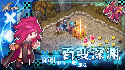浮石之旅内购破解版