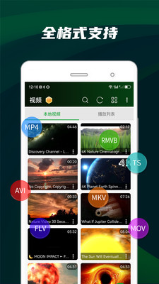 快码万能播放器APP