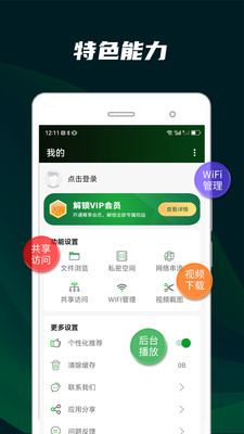 快码万能播放器APP