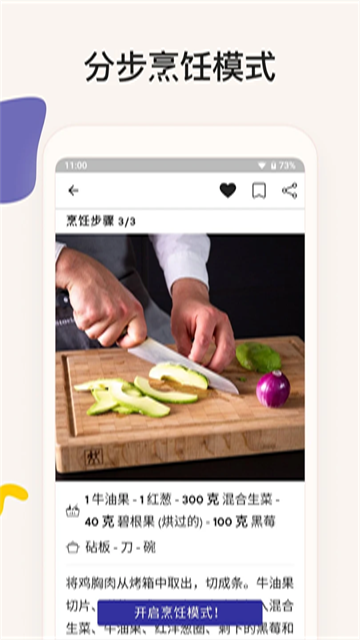 厨房故事手机版