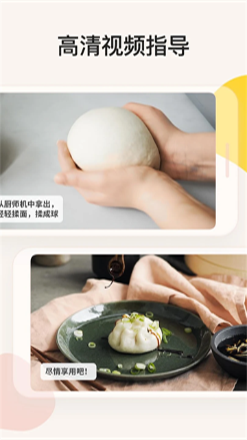 厨房故事手机版