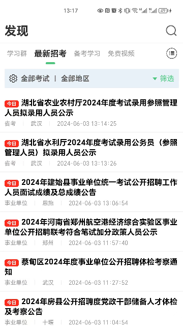 格木教育手机版