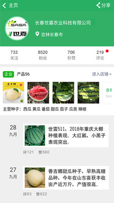 种子库安卓版