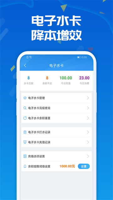 人人水站手机版
