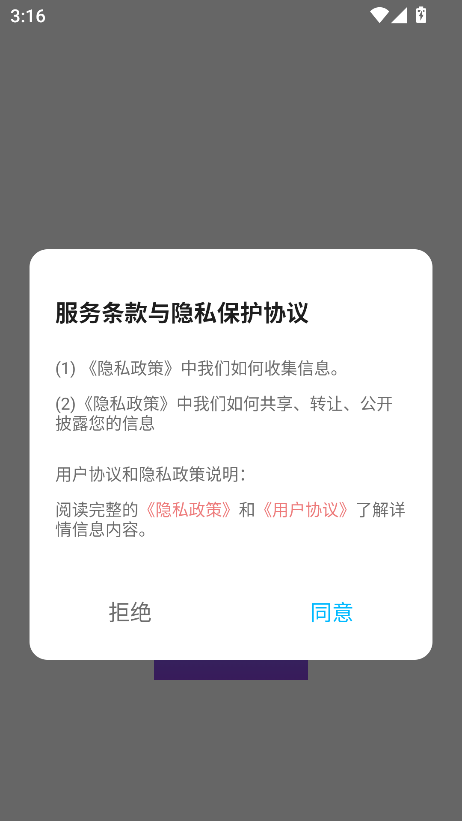 幻影Pin助手最新版