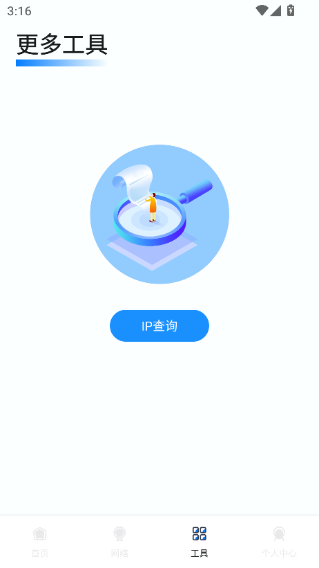 幻影Pin助手最新版
