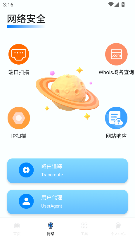 幻影Pin助手最新版