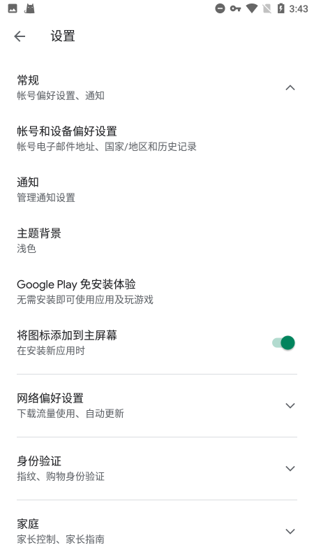 Google服务框架(谷歌框架三件套)