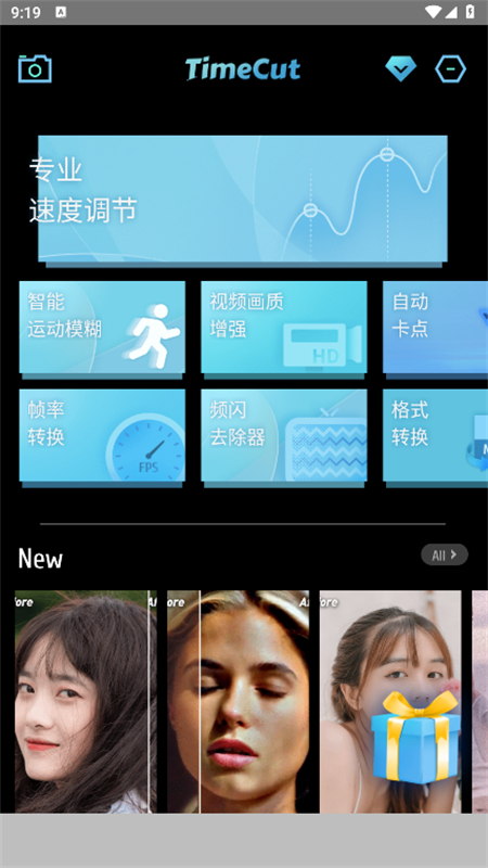 Timecut补帧免费破解版