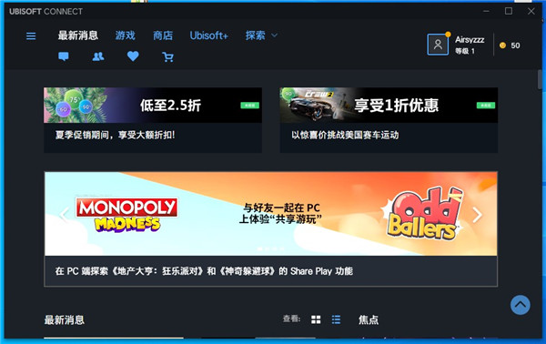 Uplay客户端下载