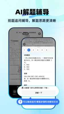 快问APP安卓版
