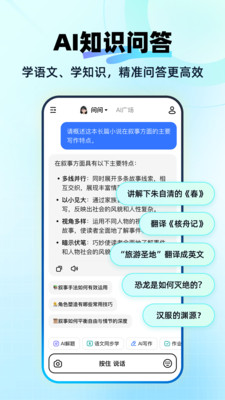 快问APP安卓版