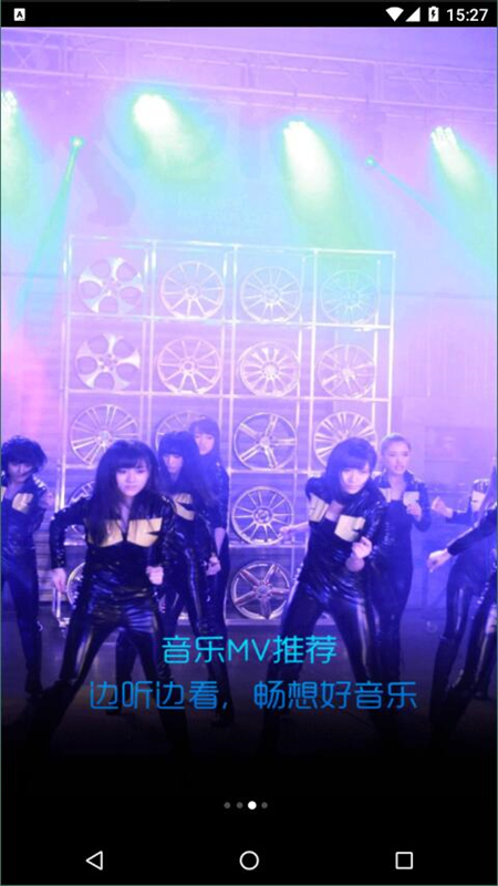 音乐雷达Shazam