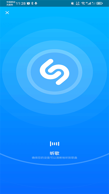 音乐雷达Shazam