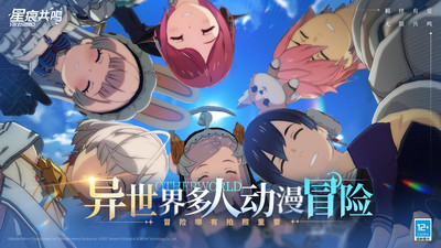 星痕共鸣手机版