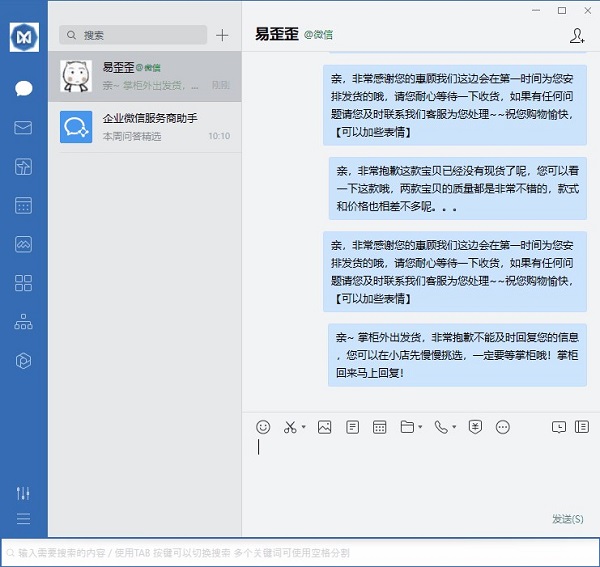 易歪歪下载