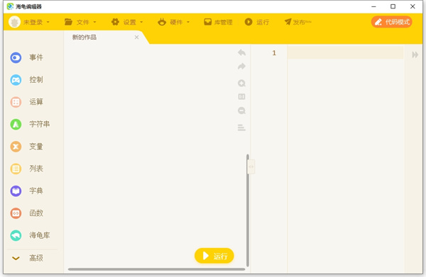 海龟编辑器官方下载