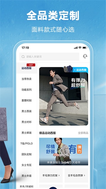 衣邦人手机版