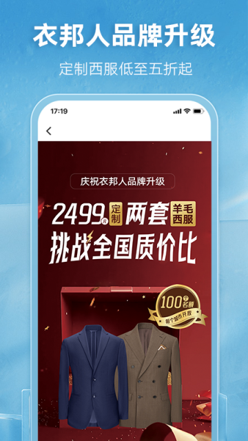 衣邦人手机版