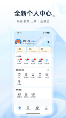 嘉立创手机版APP官方下载