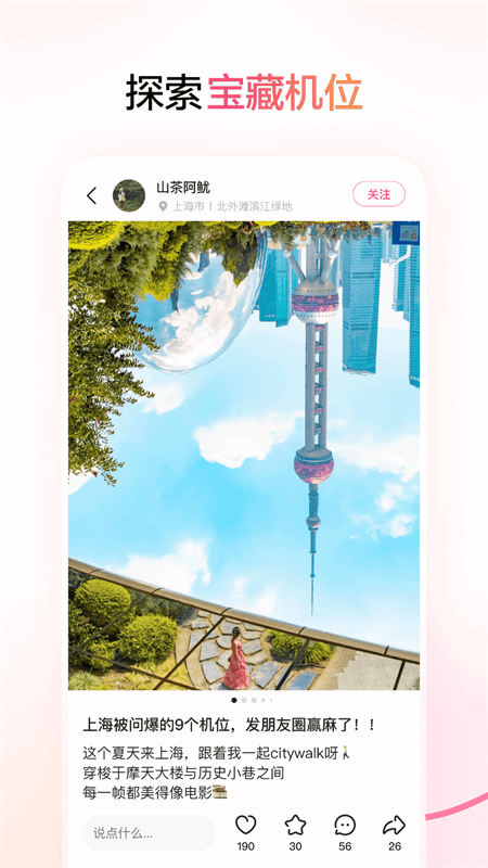 可颂手机版
