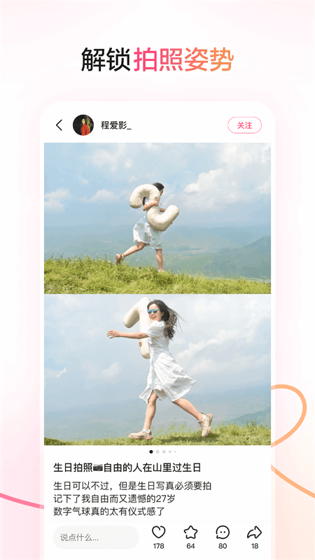 可颂手机版