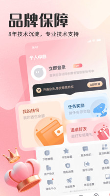 樱花私密浏览器APP