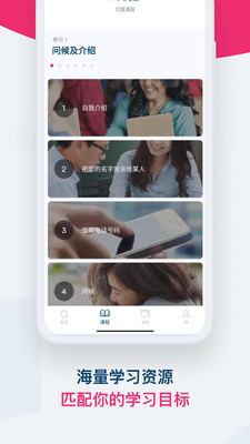 Smart English APP(EF英孚教育)