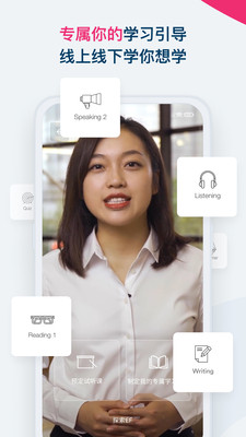 Smart English APP(EF英孚教育)