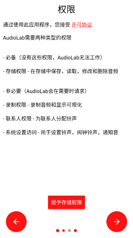 AudioLab音频编辑专业版