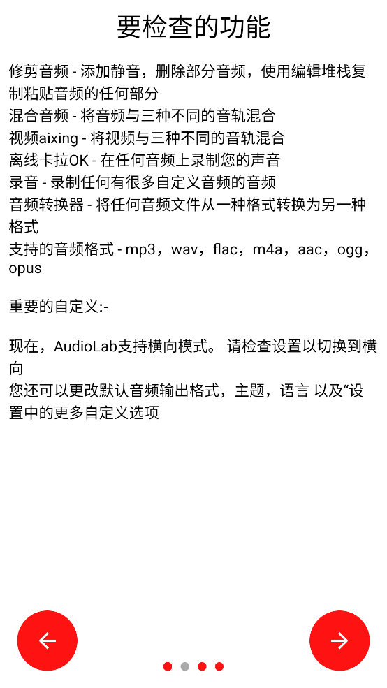 AudioLab音频编辑专业版