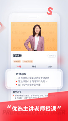 途途课堂APP(小初高全学科课程服务)