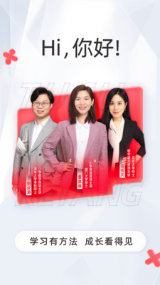 途途课堂APP(小初高全学科课程服务)