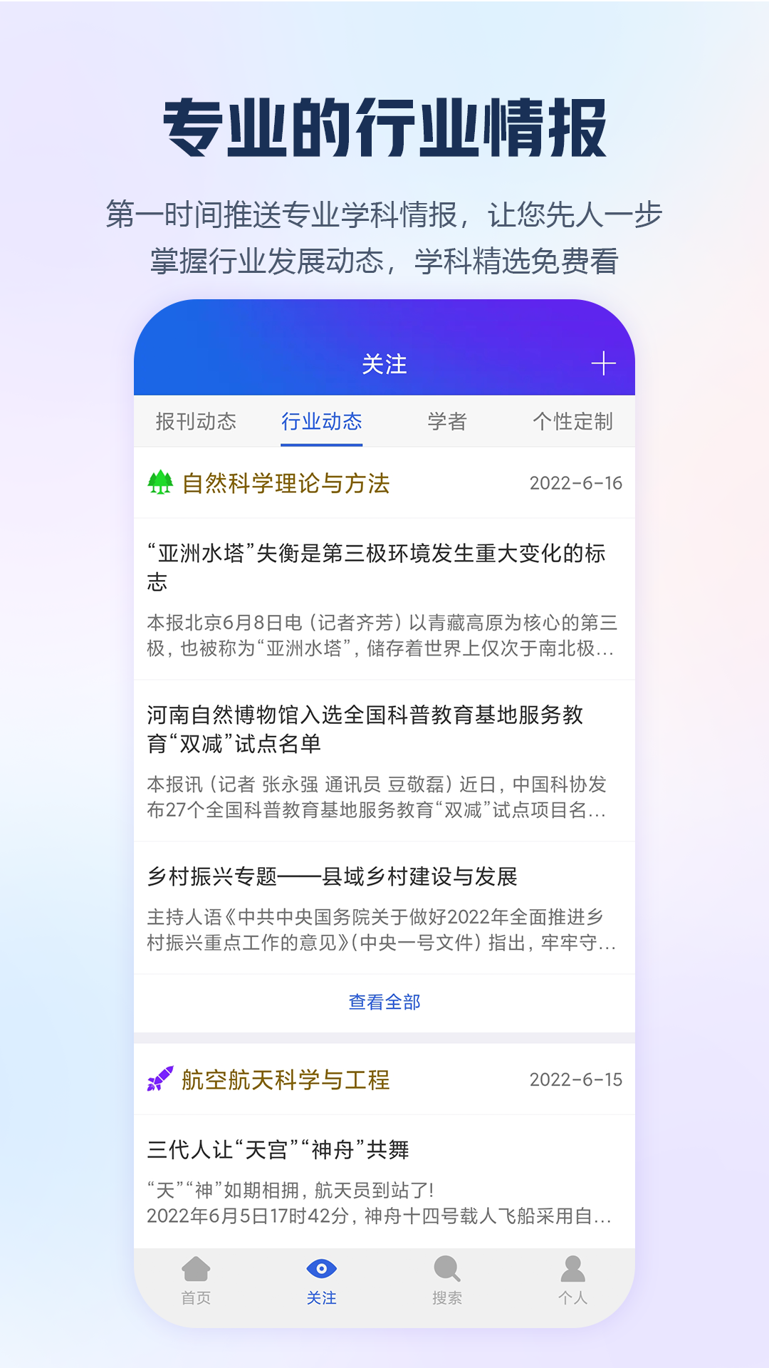 中国知网手机版