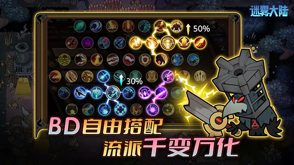 迷雾大陆破解版无限钻石