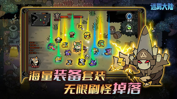 迷雾大陆破解版无限钻石