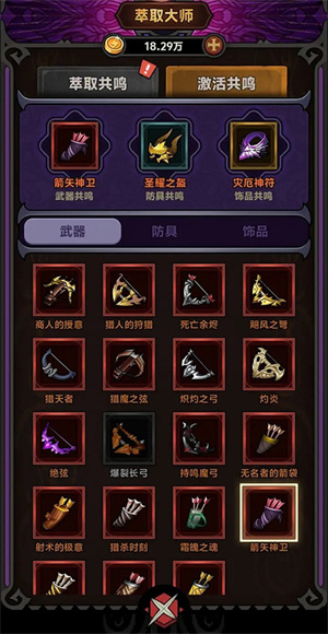 迷雾大陆破解版无限钻石