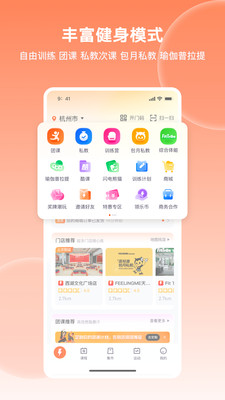 乐刻运动APP