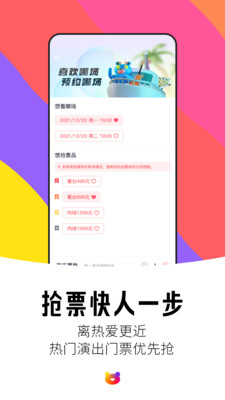 纷玩岛购票平台