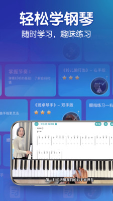 来音钢琴手机版