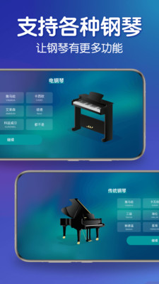 来音钢琴手机版