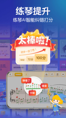 来音钢琴手机版